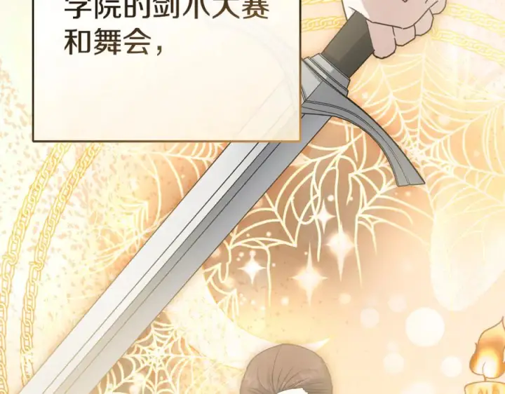 漫画《我在死敌家当团宠》第110话 什么才是人生第30张图