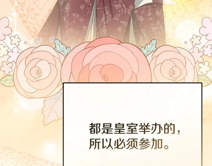 漫画《我在死敌家当团宠》第110话 什么才是人生第32张图