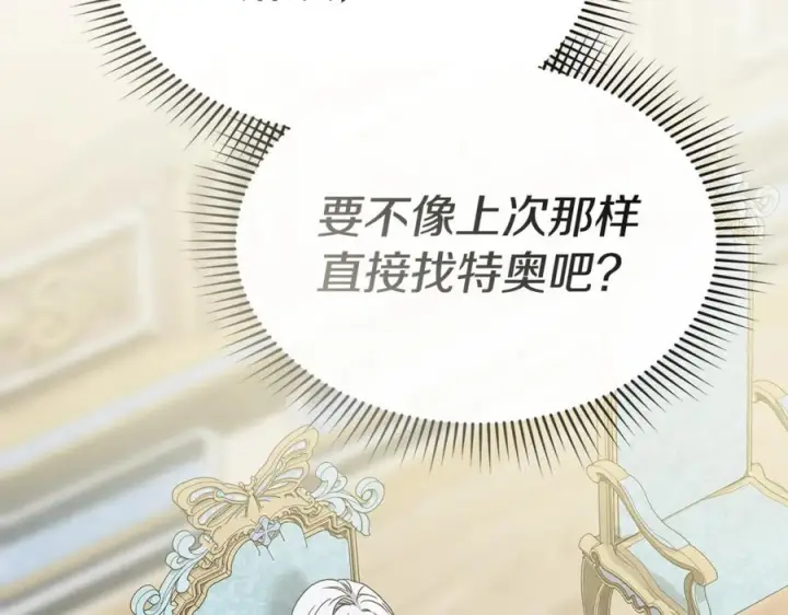 漫画《我在死敌家当团宠》第110话 什么才是人生第34张图