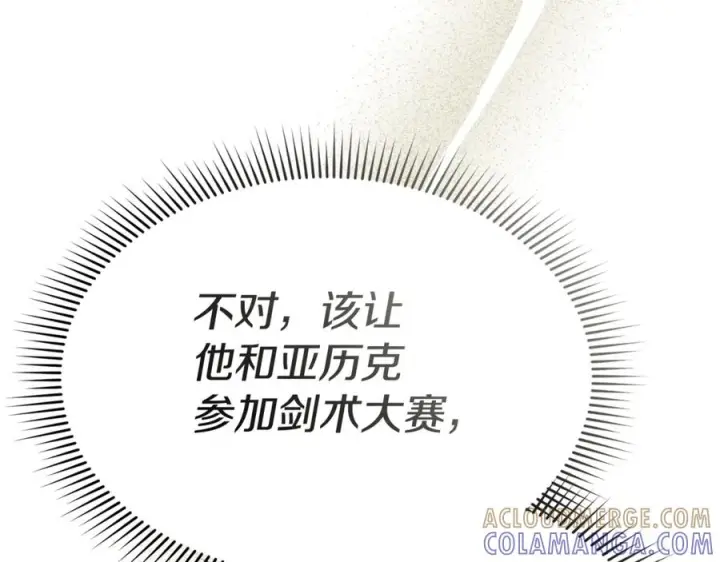 漫画《我在死敌家当团宠》第110话 什么才是人生第37张图