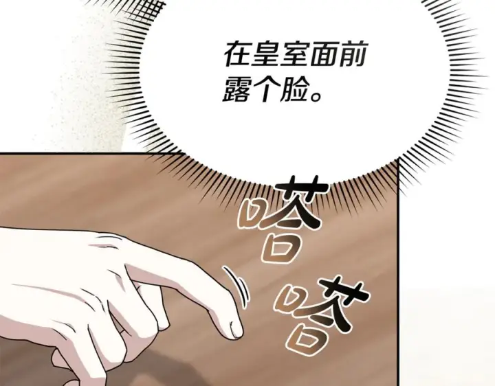 漫画《我在死敌家当团宠》第110话 什么才是人生第38张图