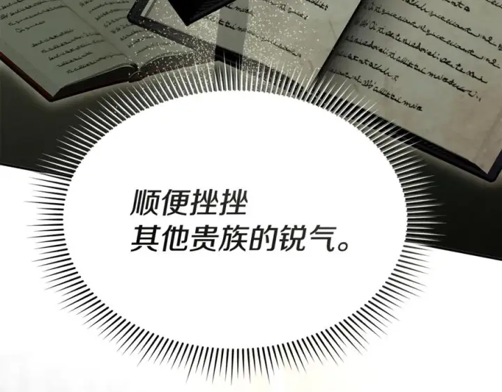 漫画《我在死敌家当团宠》第110话 什么才是人生第42张图