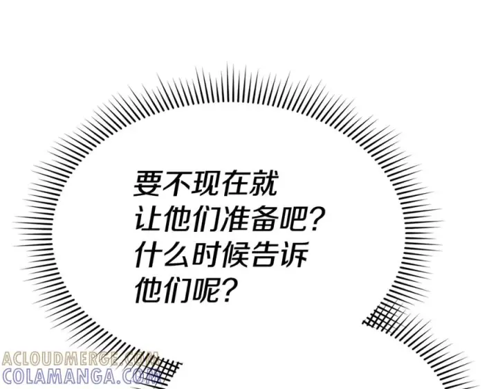 漫画《我在死敌家当团宠》第110话 什么才是人生第45张图