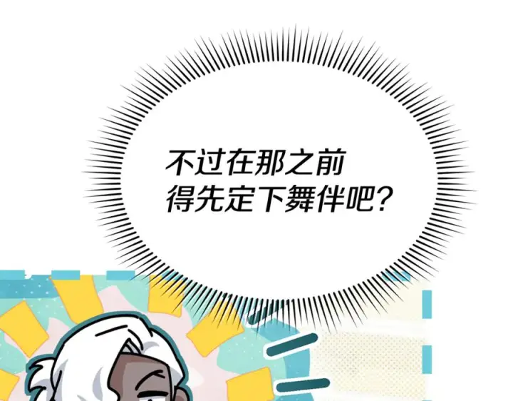 漫画《我在死敌家当团宠》第110话 什么才是人生第48张图