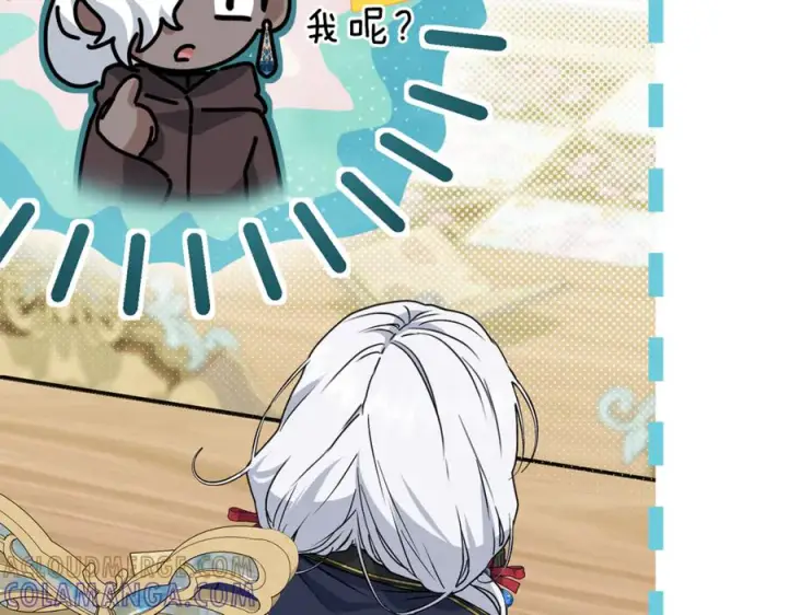 漫画《我在死敌家当团宠》第110话 什么才是人生第49张图