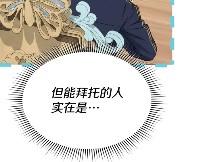 漫画《我在死敌家当团宠》第110话 什么才是人生第50张图
