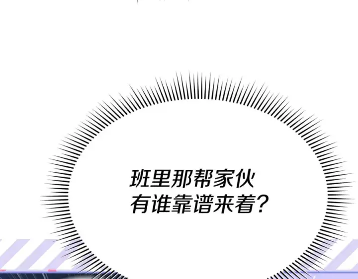 漫画《我在死敌家当团宠》第110话 什么才是人生第51张图