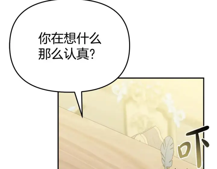 漫画《我在死敌家当团宠》第110话 什么才是人生第54张图