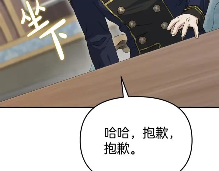 漫画《我在死敌家当团宠》第110话 什么才是人生第59张图
