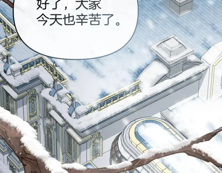 漫画《我在死敌家当团宠》第110话 什么才是人生第6张图