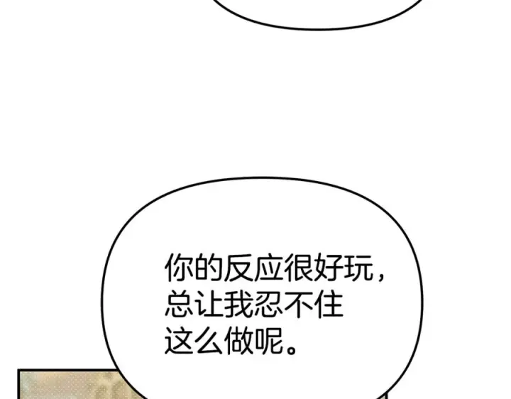漫画《我在死敌家当团宠》第110话 什么才是人生第60张图
