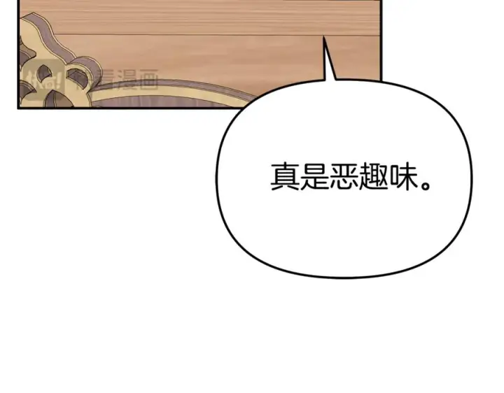 漫画《我在死敌家当团宠》第110话 什么才是人生第62张图
