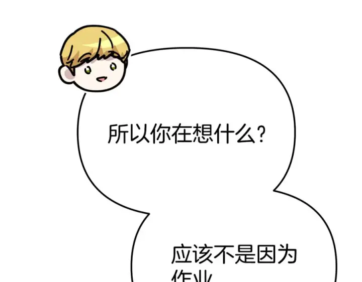 漫画《我在死敌家当团宠》第110话 什么才是人生第63张图