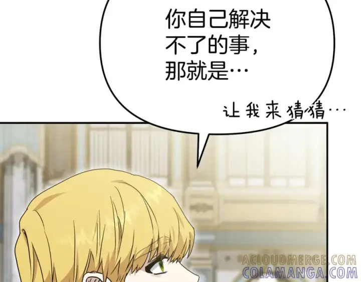 漫画《我在死敌家当团宠》第110话 什么才是人生第69张图
