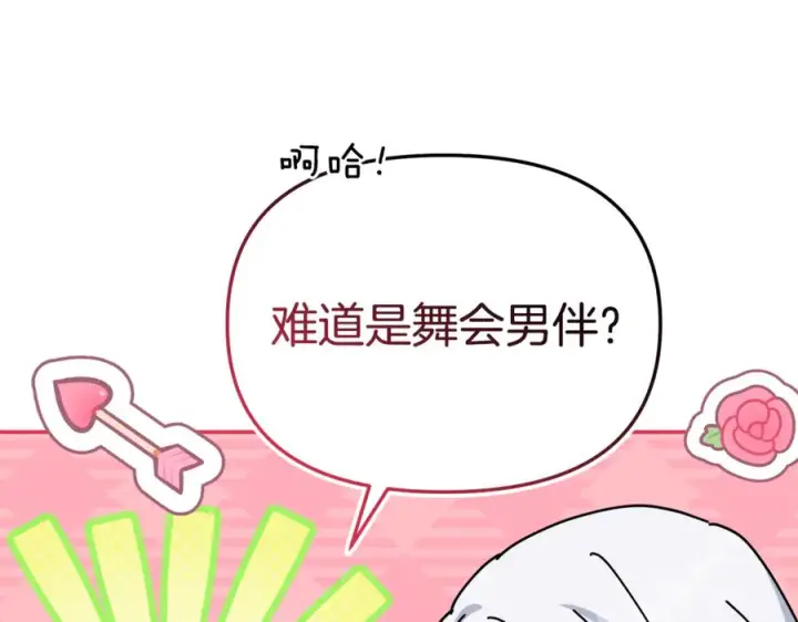 漫画《我在死敌家当团宠》第110话 什么才是人生第71张图
