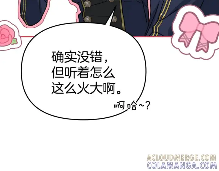 漫画《我在死敌家当团宠》第110话 什么才是人生第73张图
