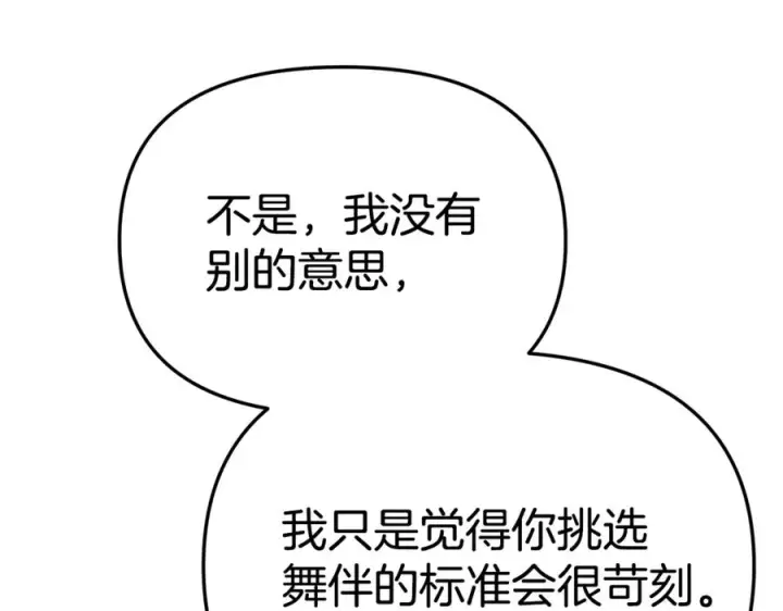 漫画《我在死敌家当团宠》第110话 什么才是人生第74张图