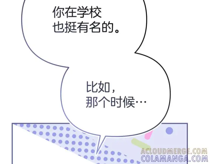 漫画《我在死敌家当团宠》第110话 什么才是人生第77张图