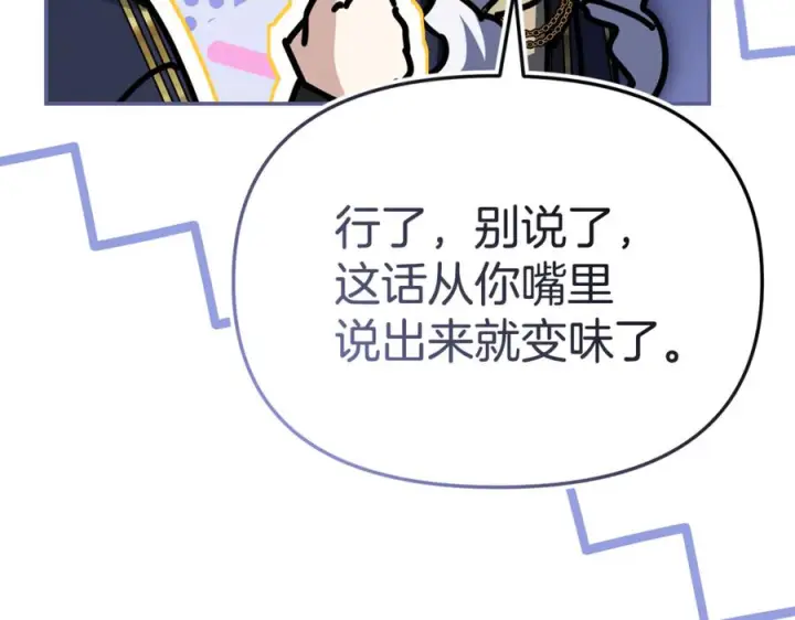 漫画《我在死敌家当团宠》第110话 什么才是人生第79张图