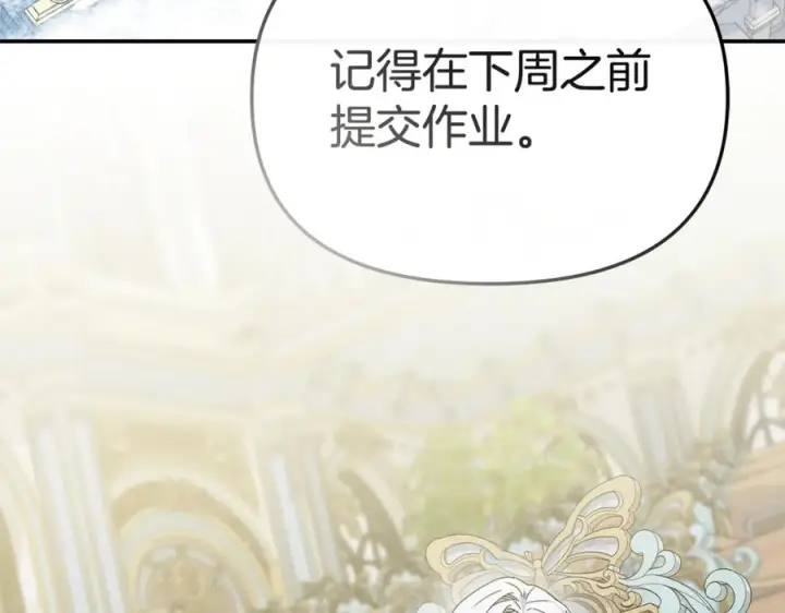 漫画《我在死敌家当团宠》第110话 什么才是人生第8张图