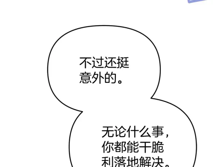 漫画《我在死敌家当团宠》第110话 什么才是人生第80张图