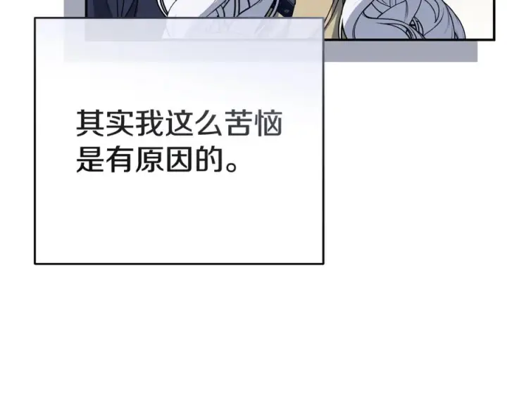 漫画《我在死敌家当团宠》第110话 什么才是人生第86张图