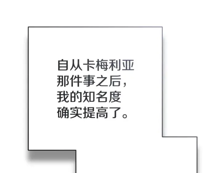 漫画《我在死敌家当团宠》第110话 什么才是人生第87张图