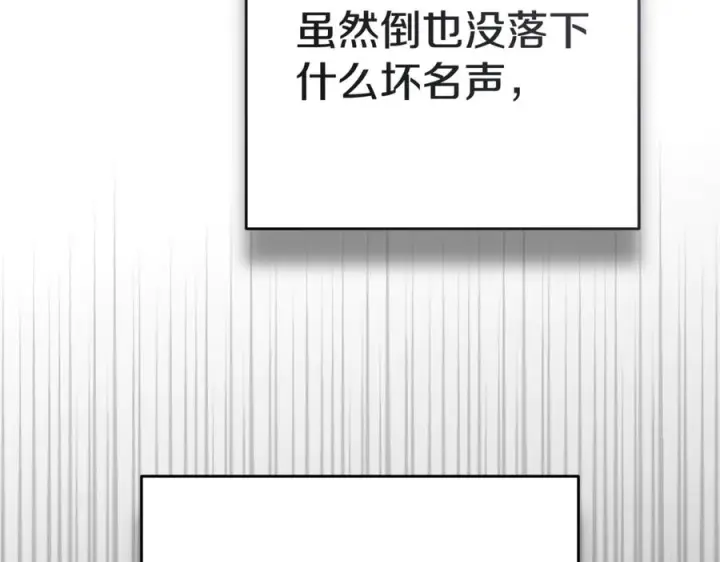 漫画《我在死敌家当团宠》第110话 什么才是人生第88张图