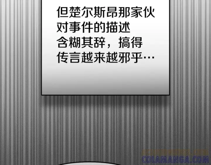 漫画《我在死敌家当团宠》第110话 什么才是人生第89张图