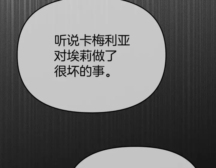 漫画《我在死敌家当团宠》第110话 什么才是人生第90张图
