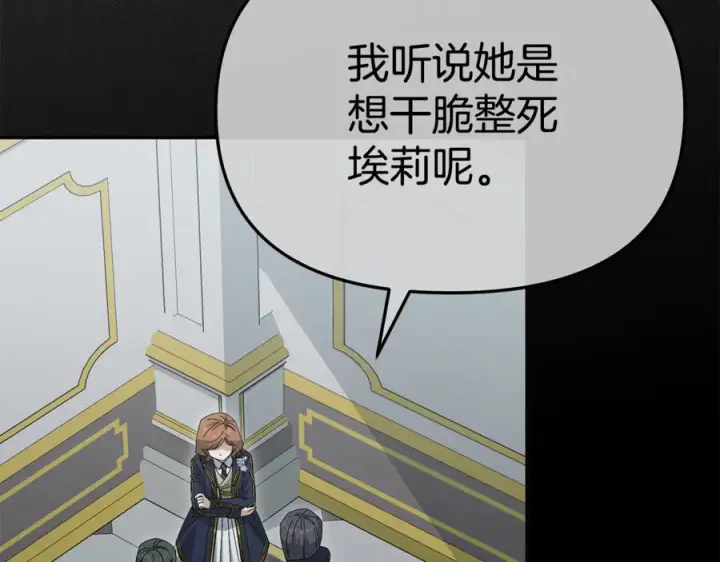 漫画《我在死敌家当团宠》第110话 什么才是人生第91张图