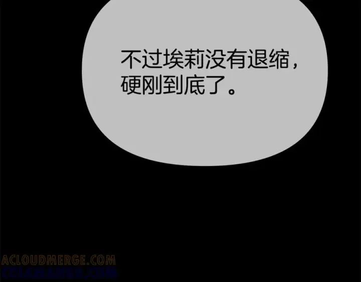 漫画《我在死敌家当团宠》第110话 什么才是人生第93张图