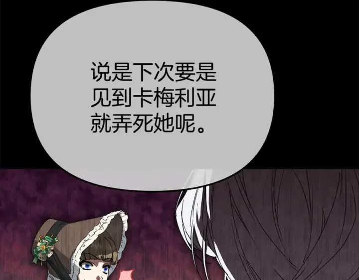漫画《我在死敌家当团宠》第110话 什么才是人生第94张图
