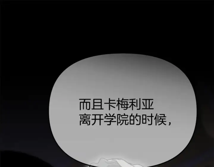 漫画《我在死敌家当团宠》第110话 什么才是人生第96张图