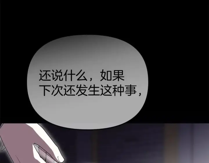 漫画《我在死敌家当团宠》第110话 什么才是人生第99张图