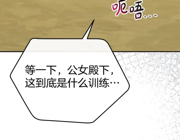 漫画《我在死敌家当团宠》第111话 我一定会赢第10张图