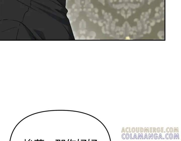 漫画《我在死敌家当团宠》第111话 我一定会赢第101张图
