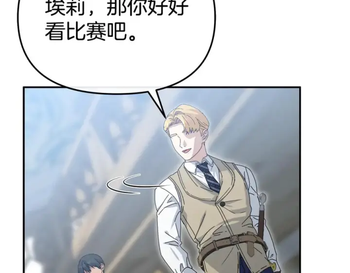 漫画《我在死敌家当团宠》第111话 我一定会赢第102张图