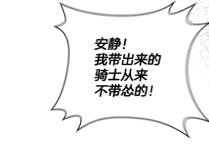 漫画《我在死敌家当团宠》第111话 我一定会赢第11张图