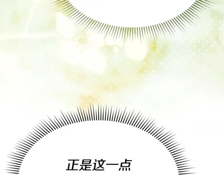 漫画《我在死敌家当团宠》第111话 我一定会赢第111张图