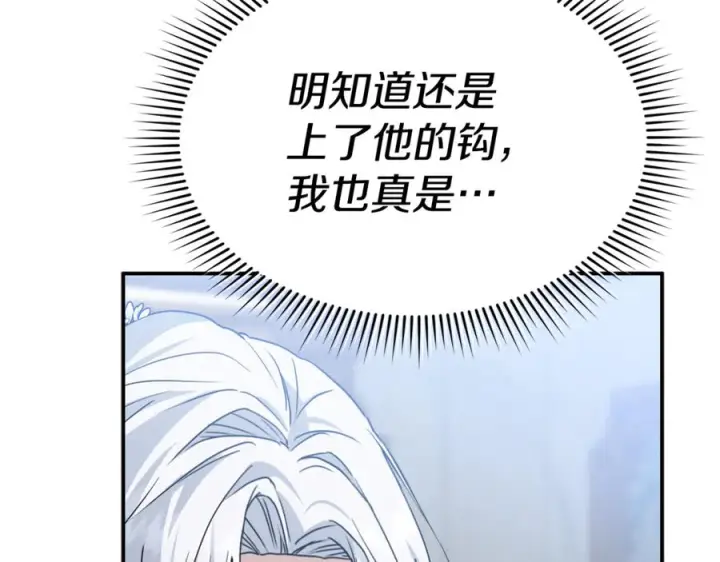 漫画《我在死敌家当团宠》第111话 我一定会赢第114张图