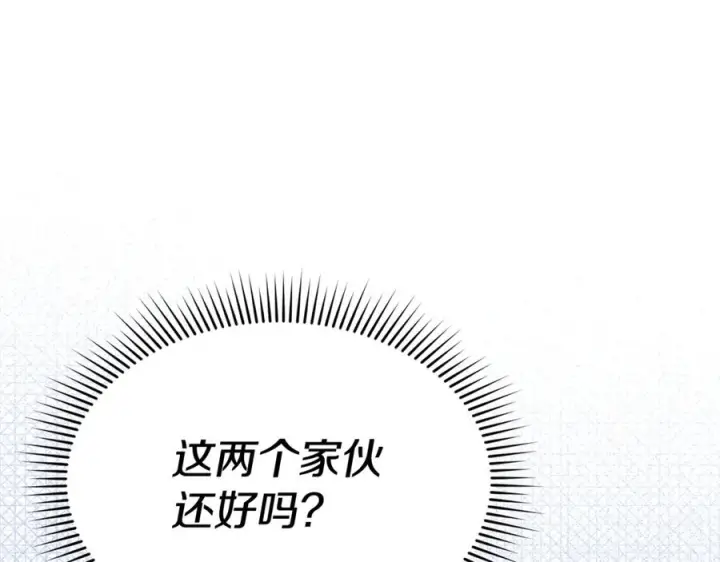 漫画《我在死敌家当团宠》第111话 我一定会赢第116张图