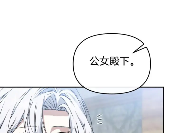 漫画《我在死敌家当团宠》第111话 我一定会赢第119张图