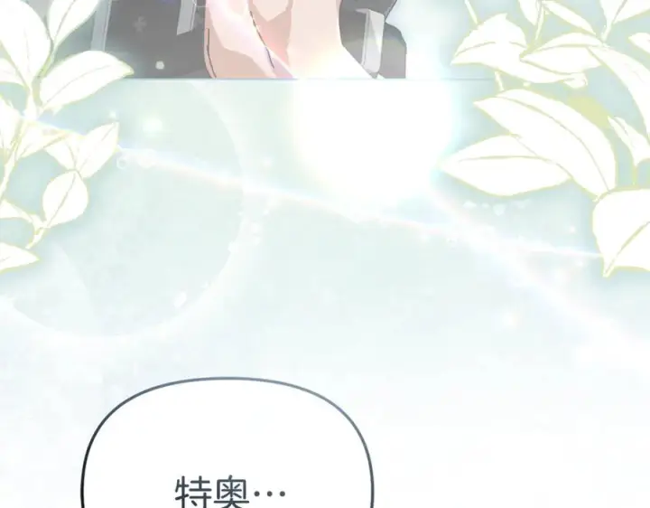 漫画《我在死敌家当团宠》第111话 我一定会赢第124张图