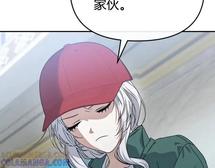 漫画《我在死敌家当团宠》第111话 我一定会赢第13张图