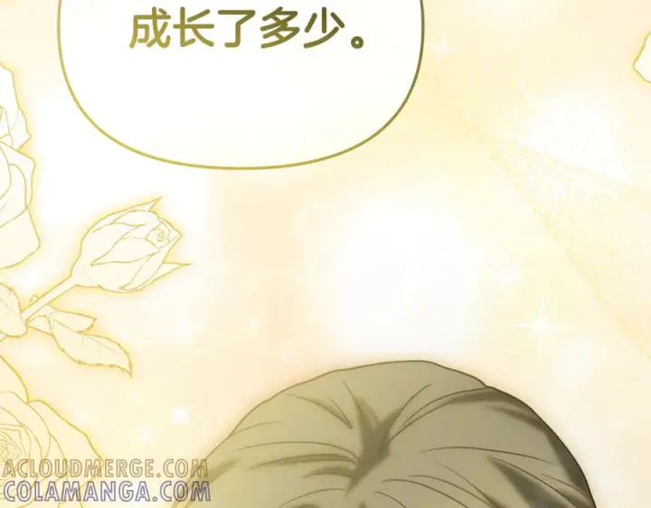 漫画《我在死敌家当团宠》第111话 我一定会赢第133张图