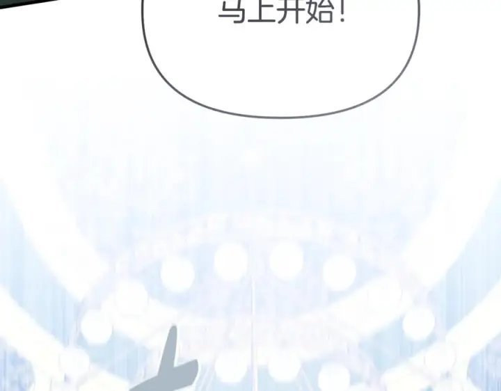 漫画《我在死敌家当团宠》第111话 我一定会赢第139张图