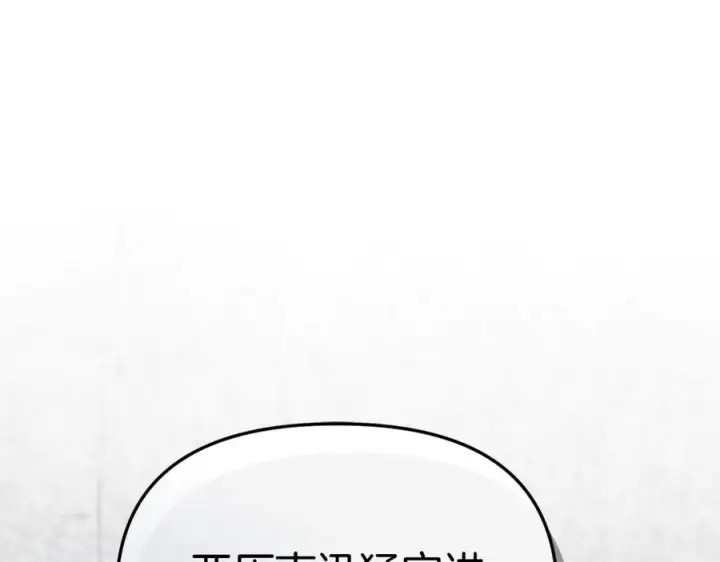 漫画《我在死敌家当团宠》第111话 我一定会赢第143张图