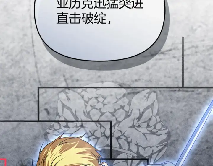 漫画《我在死敌家当团宠》第111话 我一定会赢第144张图