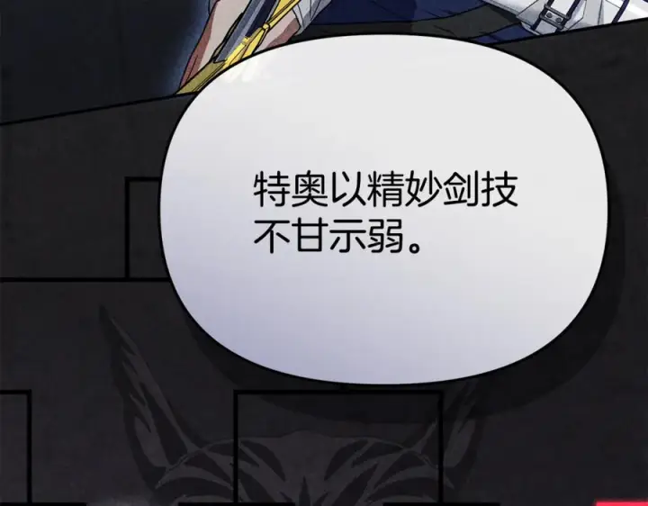 漫画《我在死敌家当团宠》第111话 我一定会赢第146张图